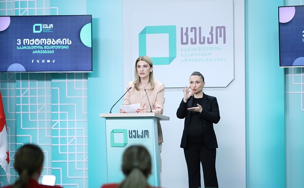 შუალედური არჩევნებისთვის ოთხივე საარჩევნო ოლქში შვიდი უბანია გახსნილი - ცესკო