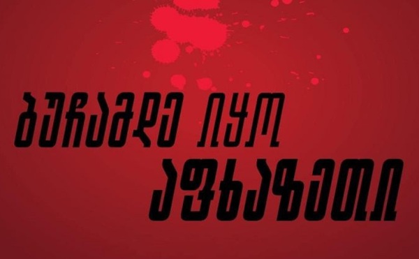 დღეს რომში 